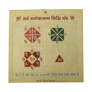 Sarva Manokamna yantra